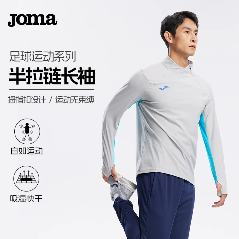 JOMA荷马春季新款青晖系列足球运动半拉链长袖拇指扣吸湿快干长袖