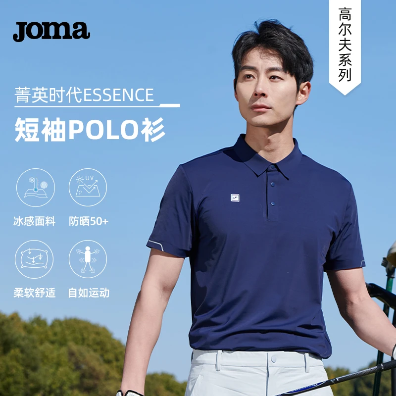 JOMA新款男士高尔夫系列短袖POLO衫UPF50+防晒透气上衣菁英时代