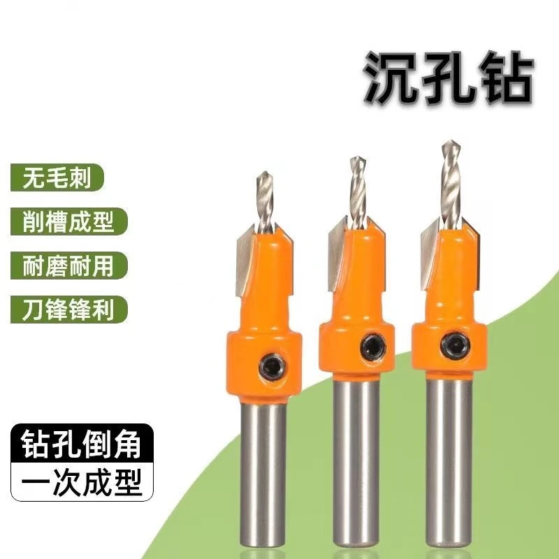 木工沉孔钻头锥孔螺丝钉安装钻孔阶梯开孔打孔工具五金用品神器