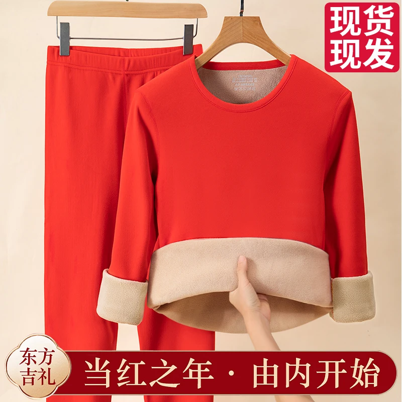 有喜事本命年保暖内衣套装大红色男士加绒加厚秋衣秋裤女结婚冬季