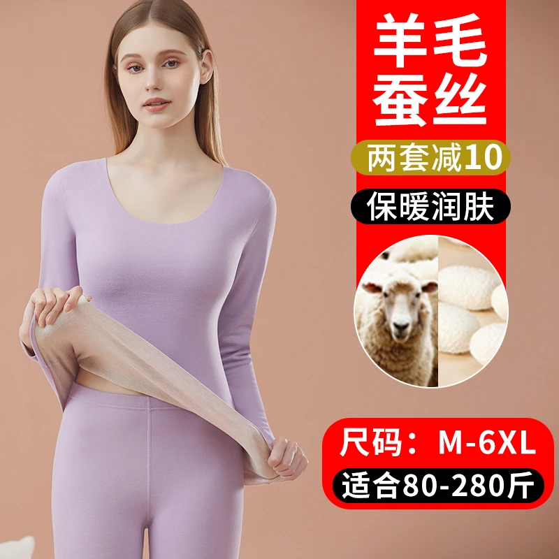 无痕秋衣秋裤女套装加绒加厚德发热打底蚕丝羊毛保暖内衣女士冬
