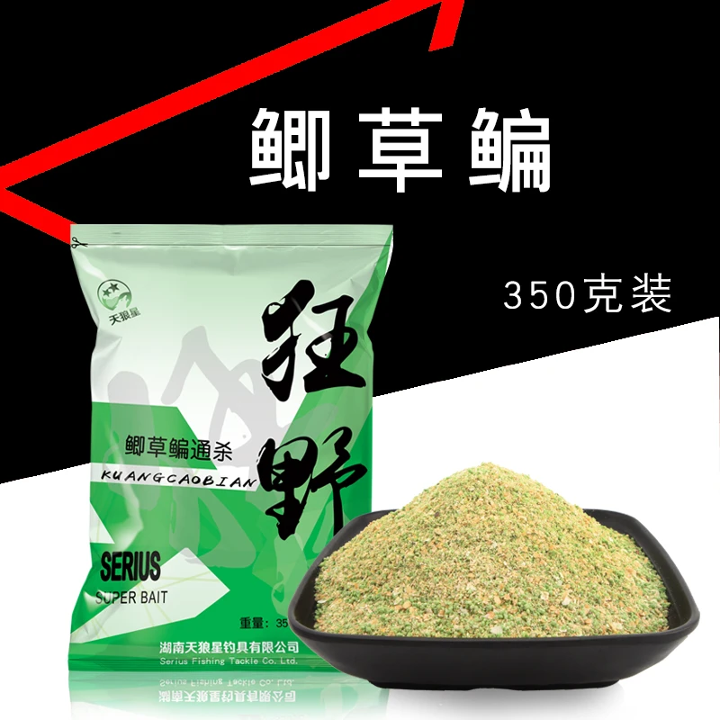鲫草鳊鱼饵重味型抢鱼饵料开饵垂钓池塘主攻千里香通用成团新鲜