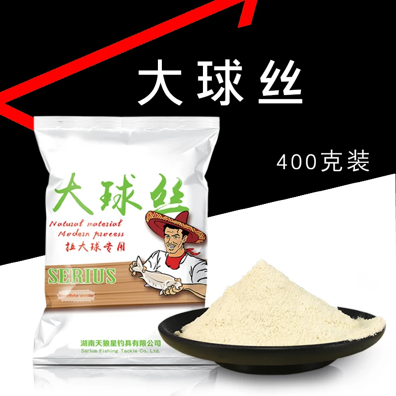 塞北狼大球丝400g拉丝粉鱼饵拉丝粉垂钓拉大球池塘诱鱼网状优质