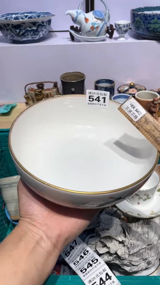 【闪购商品】瓷片541中古品谨慎参拍