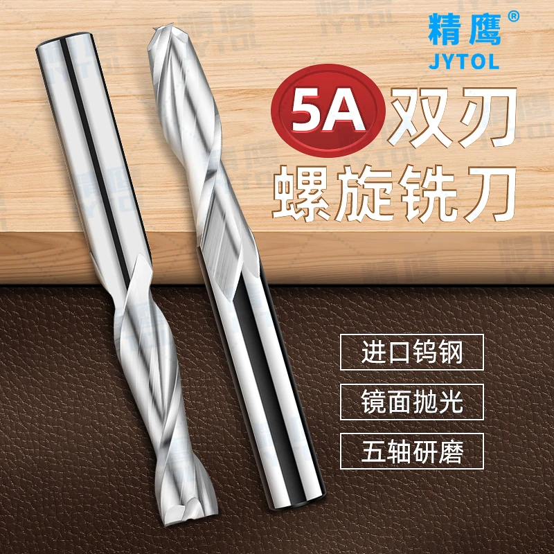 3.175mm双刃螺旋铣刀密度板实木板切割用数控广告雕刻机刀具