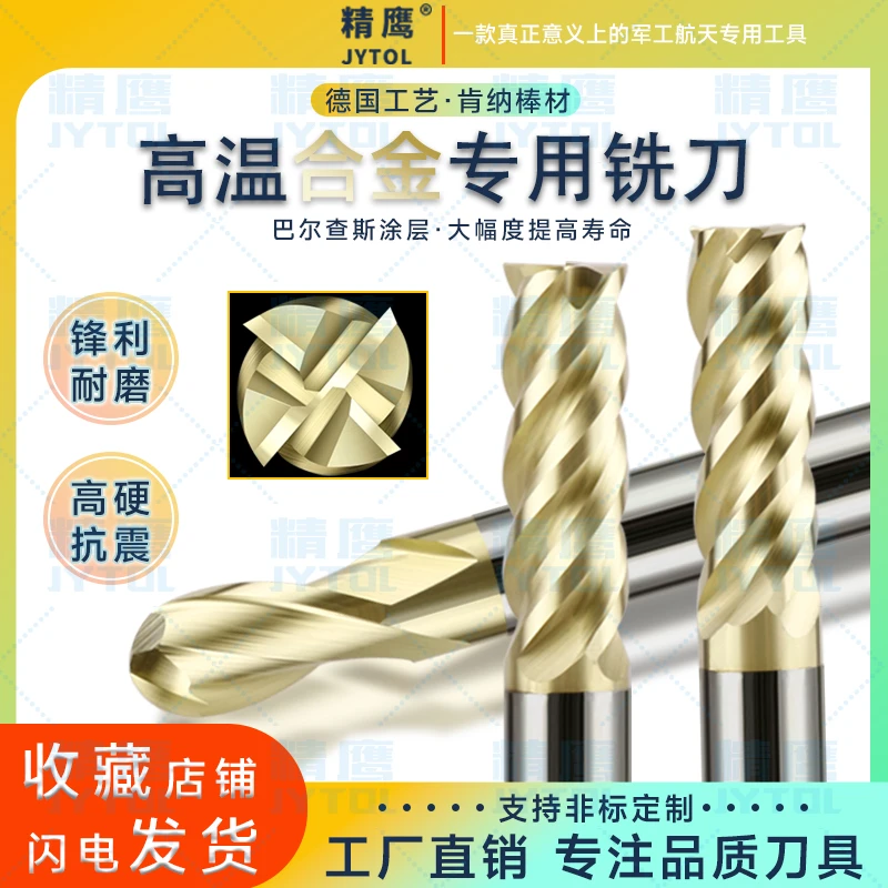 70°高温合金专用铣刀金色涂层4刃立铣刀U槽开粗精光一体加长铣刀