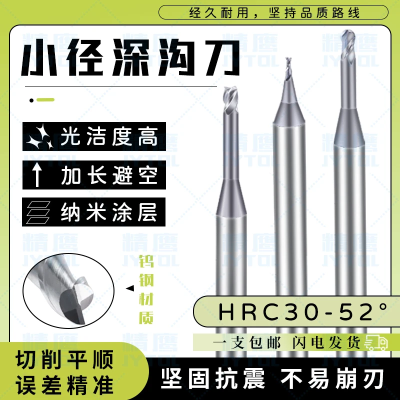 65度高硬小径4刃钢用深沟刀深沟圆鼻刀硬质合金加长避空深沟刀