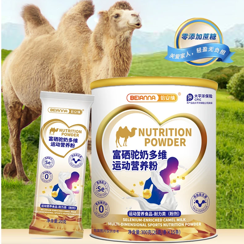 【小周补贴】倍安纳 富硒驼奶多维运动营养粉