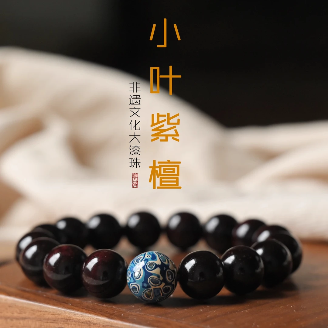 小叶紫檀手串男大漆珠文玩檀香木质真品情侣款一对手链生日礼物女