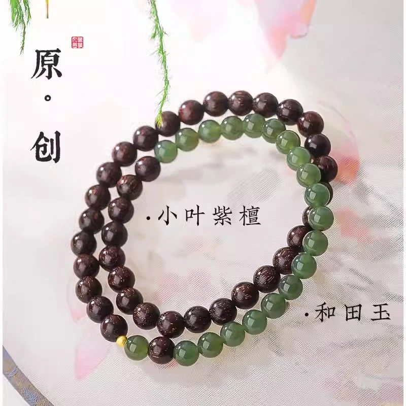 金星老料印度小叶紫檀手串女款和田玉半山半水多圈手链紫檀木文玩