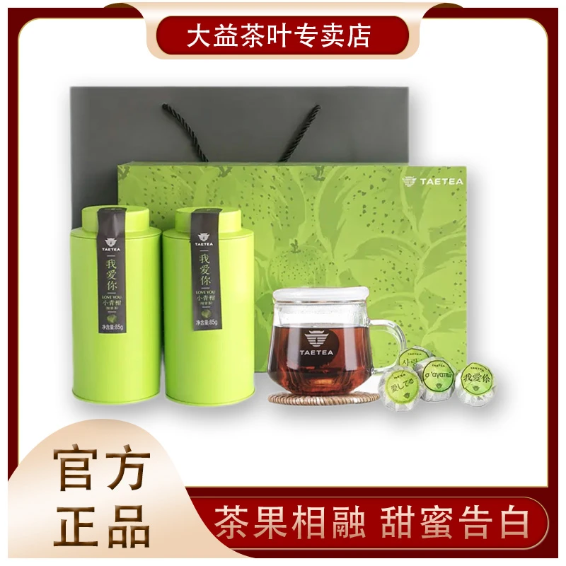 大益【我爱你小青柑】新会柑普洱茶小青柑茶叶礼盒大益普洱茶柑普茶