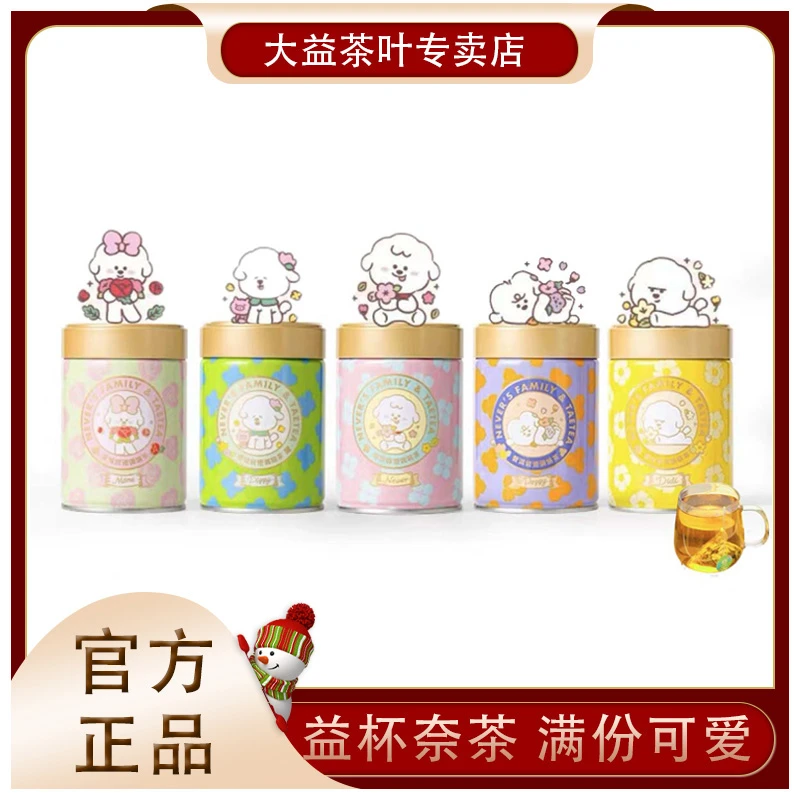 大益【奈娃普洱茶花草茶系列 】36g*5罐（3g*12包/单罐）茶包便携装