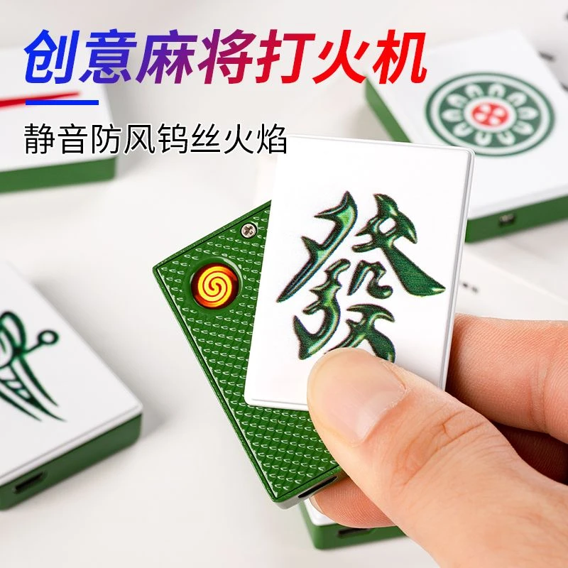 网红黑桃A麻将发财充电打火机防风USB点烟器定制搞怪送男友推荐