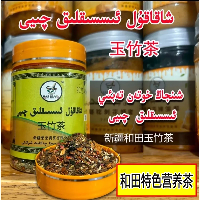 新疆包邮 xakakul issiklik qay 和田玉竹茶邮政包邮盒装