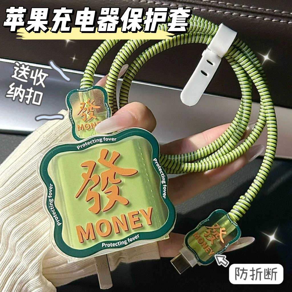 苹果充电器保护套20w缠绕线防折断16/15/14/13/12/11充电头保护套