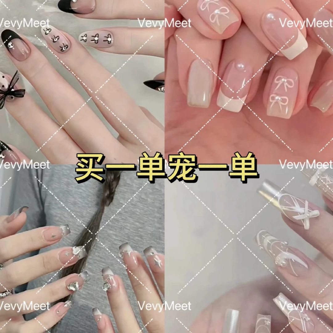 VevyMeet-穿戴甲B头纯手工拍这个链接轻奢高级美甲片美甲钻