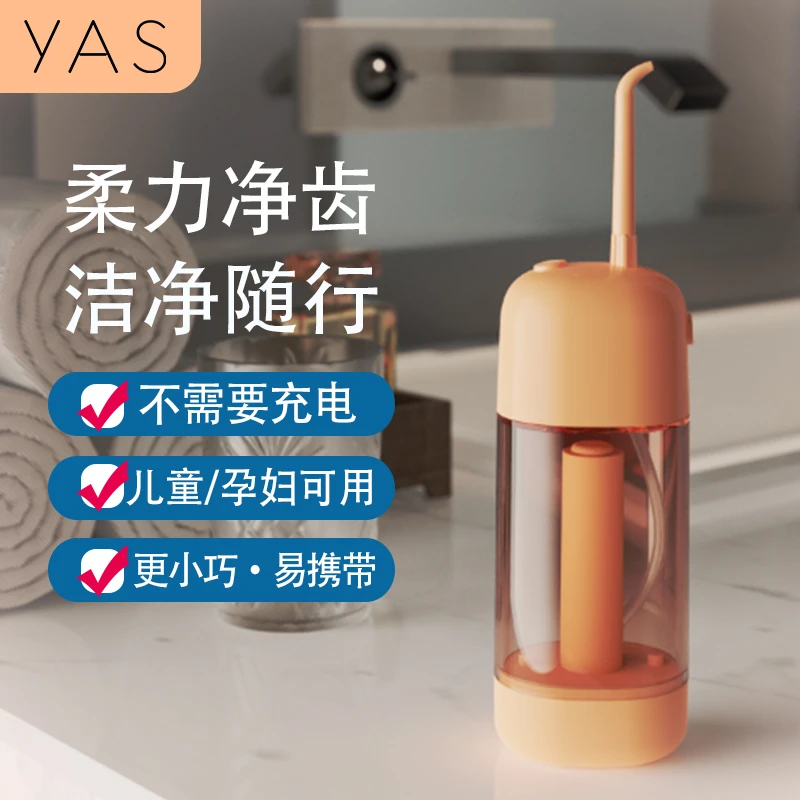 便携式冲牙器手动气压清洗洁牙家用小巧洁齿洗牙器冲牙器