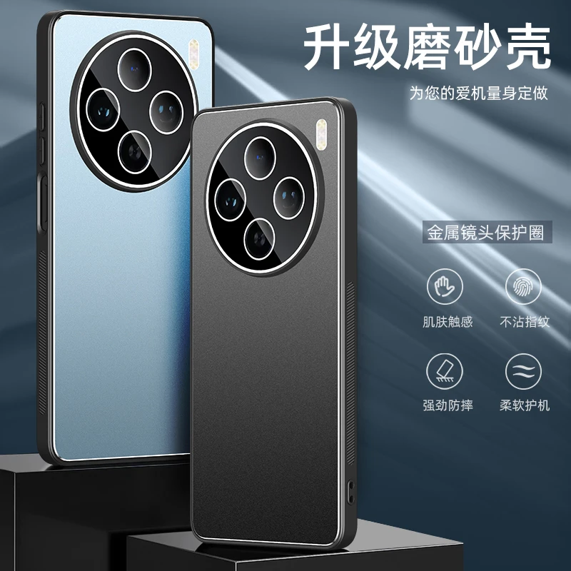 适用于vivoX100手机壳合金磨砂带镜头膜X100pro轻奢高端超薄防摔