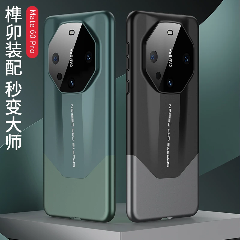 适用华为mate60手机壳mte60RS超薄Pro非凡大师全包拼色榫卯防摔套