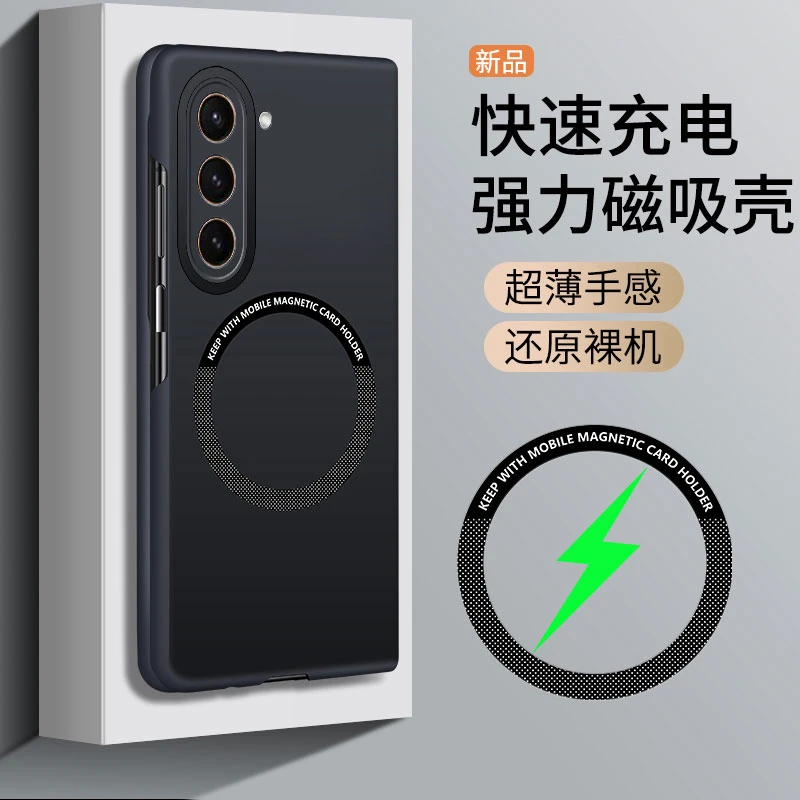 适用三星ZFold5新款折叠屏肤感磁吸手机壳W24轻薄防磨耐刮防摔壳