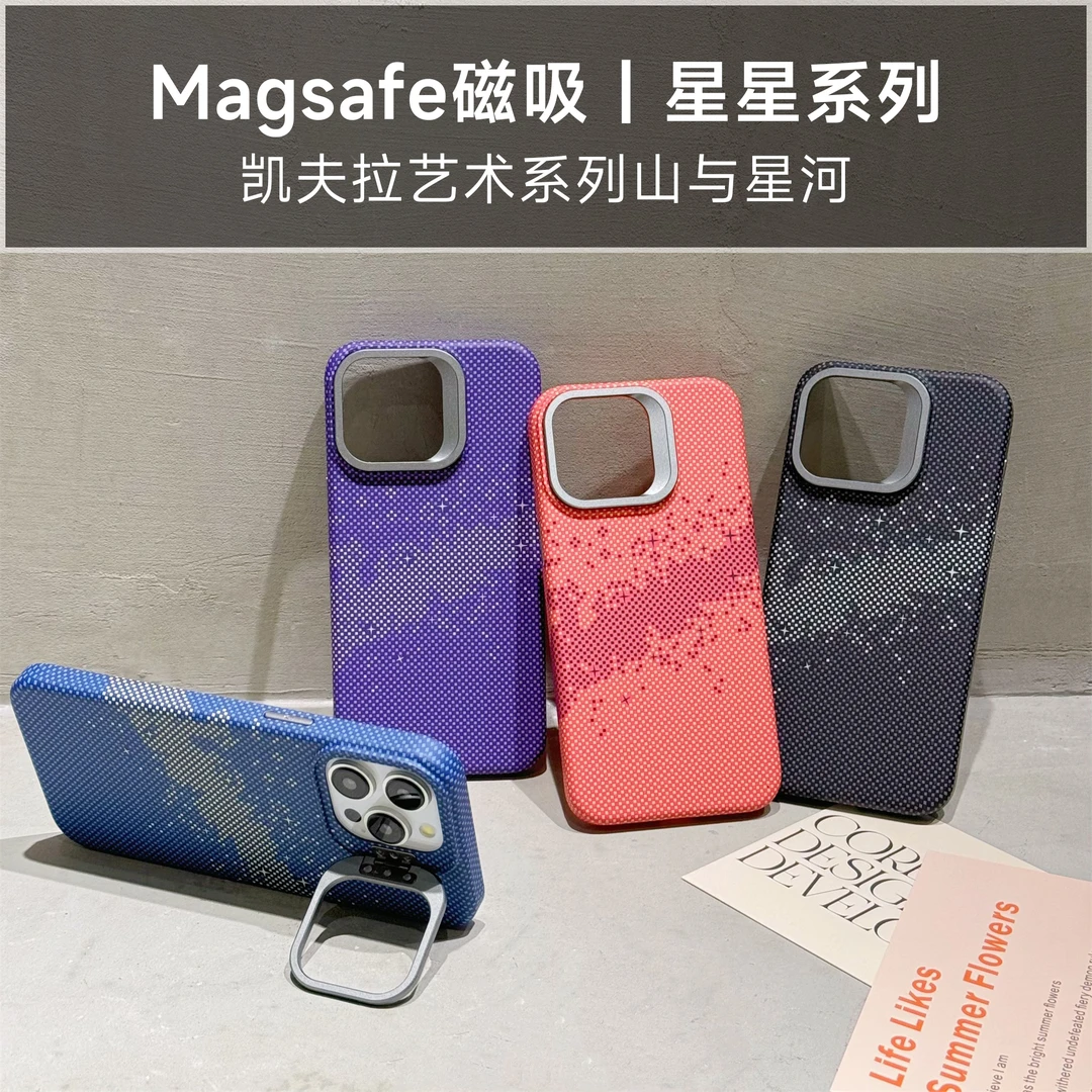 适用iPhone15新款山与星河凯夫拉纹iPhone14磁吸支架磨砂防摔外壳