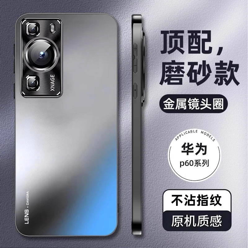 适用华为P60手机壳新款p60pro磨砂玻璃金属镜头高级感全包防摔壳