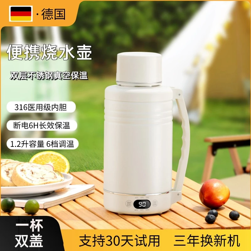 德国真米便携式真空烧水壶旅行烧水杯小型加热保温杯电热水壶