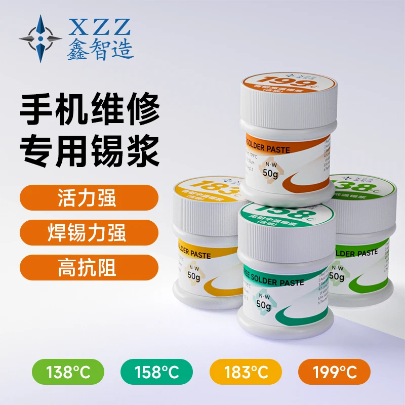 鑫智造低温138/158常温183高温199℃ 手机维修芯片植锡锡浆锡膏泥