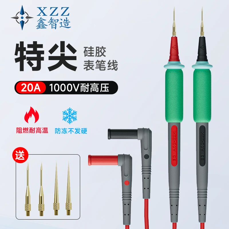 万用表通用1000V20A特硬特尖可更换表针真硅胶线手机维修测量表笔