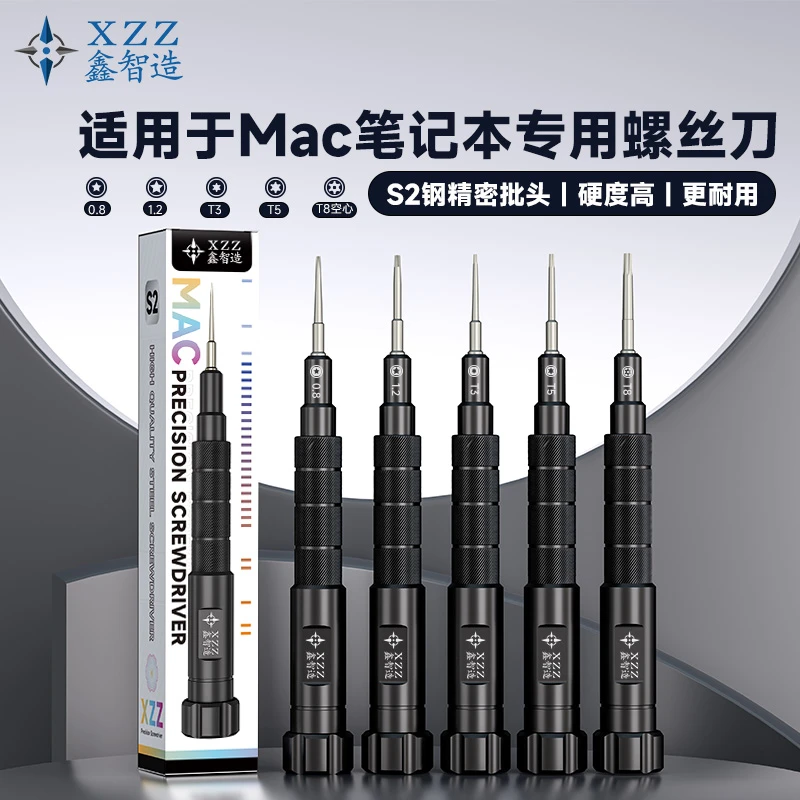 鑫智造适用MAC笔记本电脑精密螺丝刀五星/T3/T5手机维修拆机工具