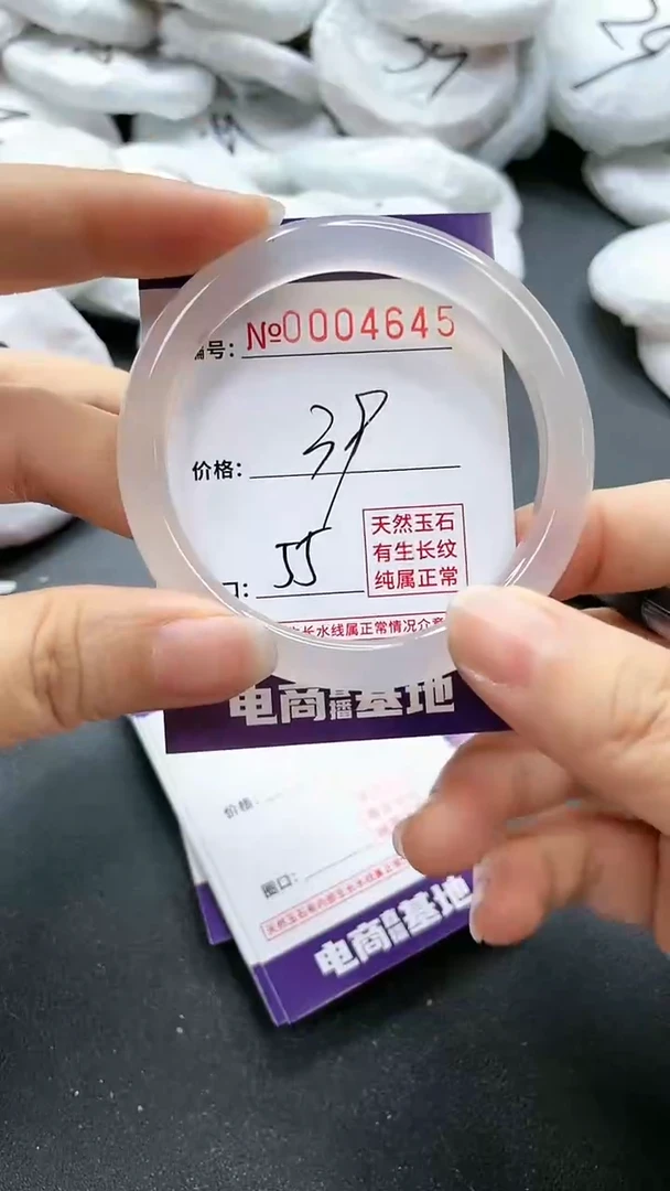 【闪购商品】玛瑙/玉髓手镯未镶嵌4645