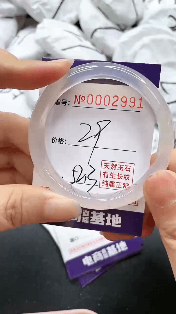 【闪购商品】玛瑙/玉髓手镯未镶嵌2991