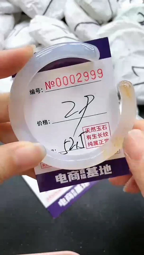 【闪购商品】玛瑙/玉髓手镯未镶嵌2999