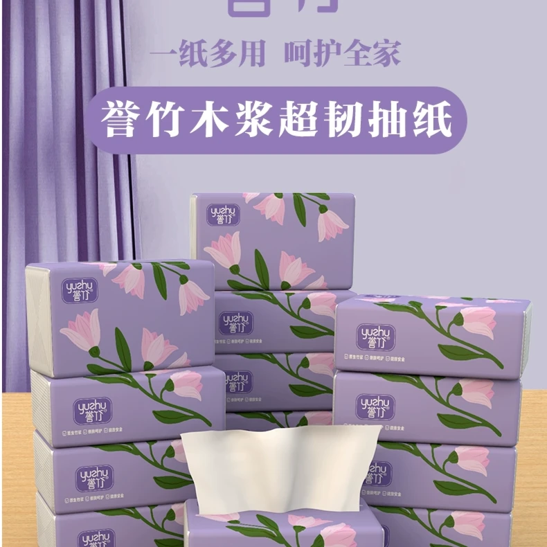 抽纸厂家直销家用抽纸亲肤保湿