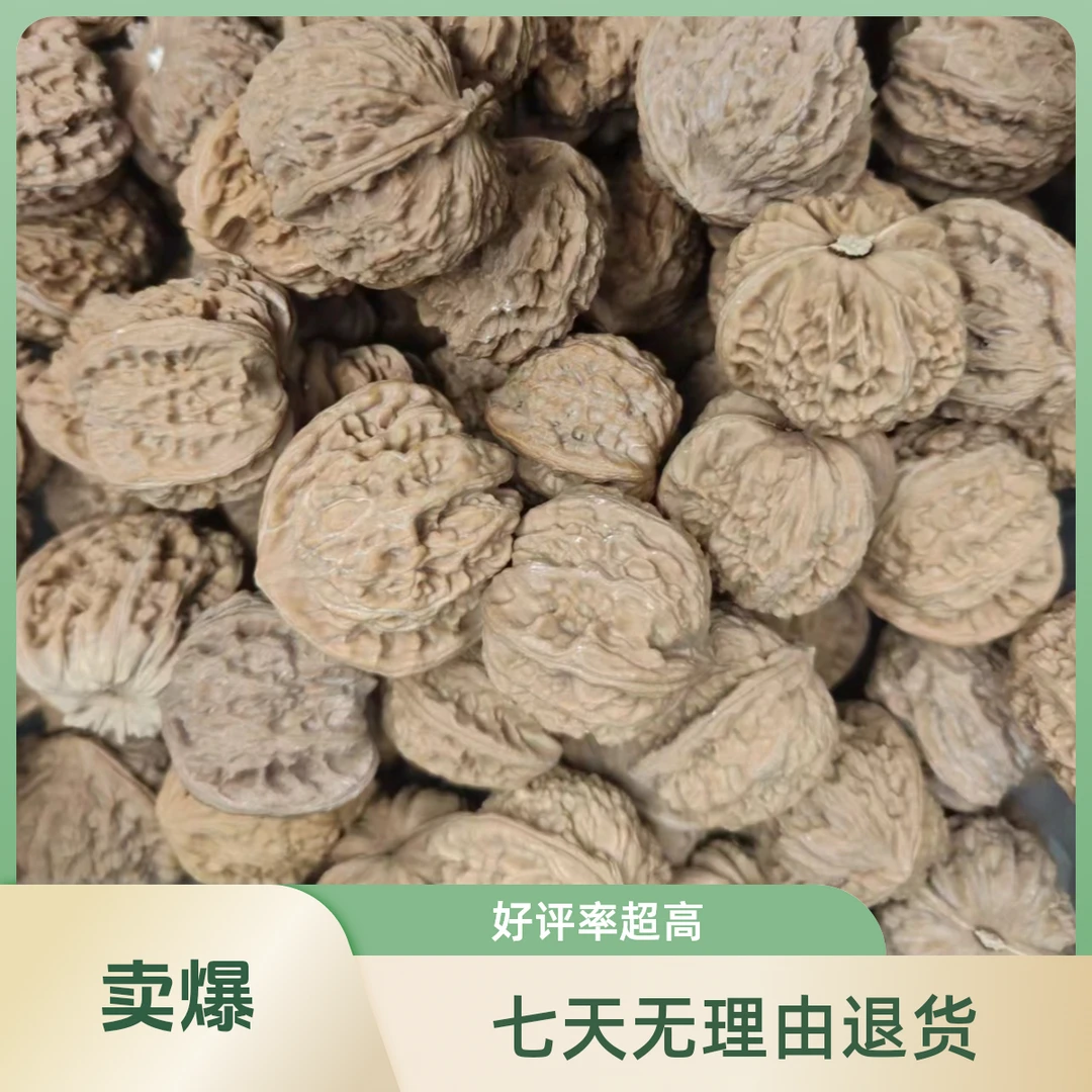 文玩核桃精品散货单只全品无瑕疵品种随机尺寸随机发