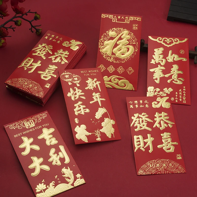 中式结婚创意过年通用硬纸板新款红包