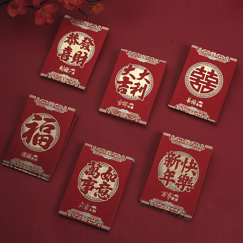 金葱烫金高档结婚创意过年大小通用硬纸板新款红包