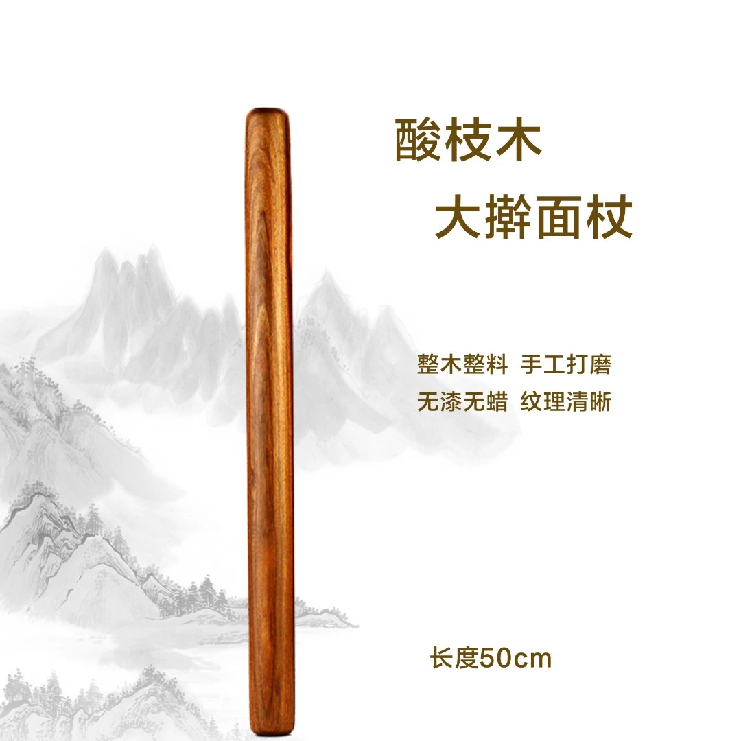 白酸枝超大号50公分实木圆棍擀面杖防身棍无漆家用不沾长款手工