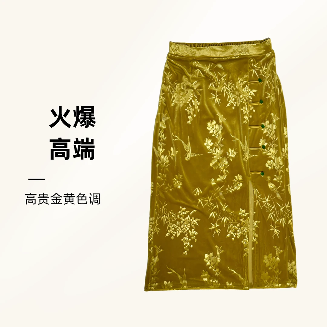 5080（金色）#设计师推荐款新中式国风提花喜上眉梢图案丝绒半身裙