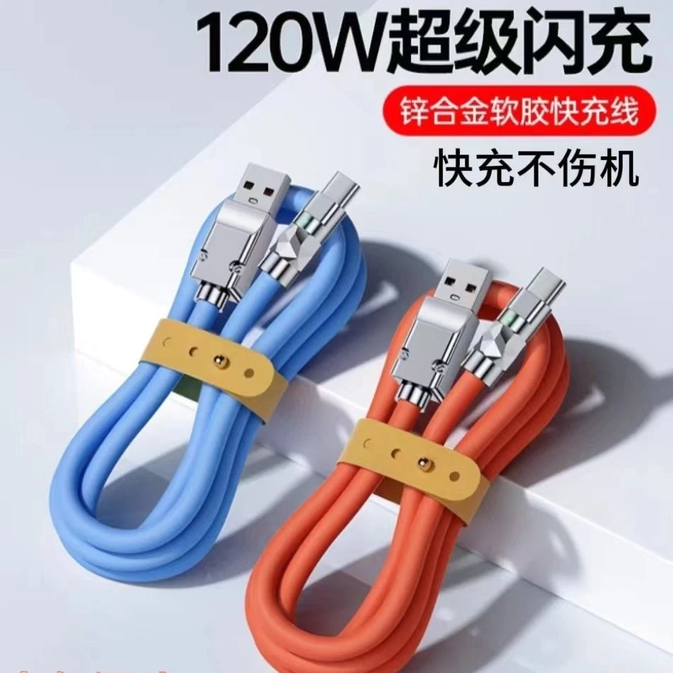 【清仓福利+晒图反2】快充一拖三数据线支持苹果安卓手机通用type