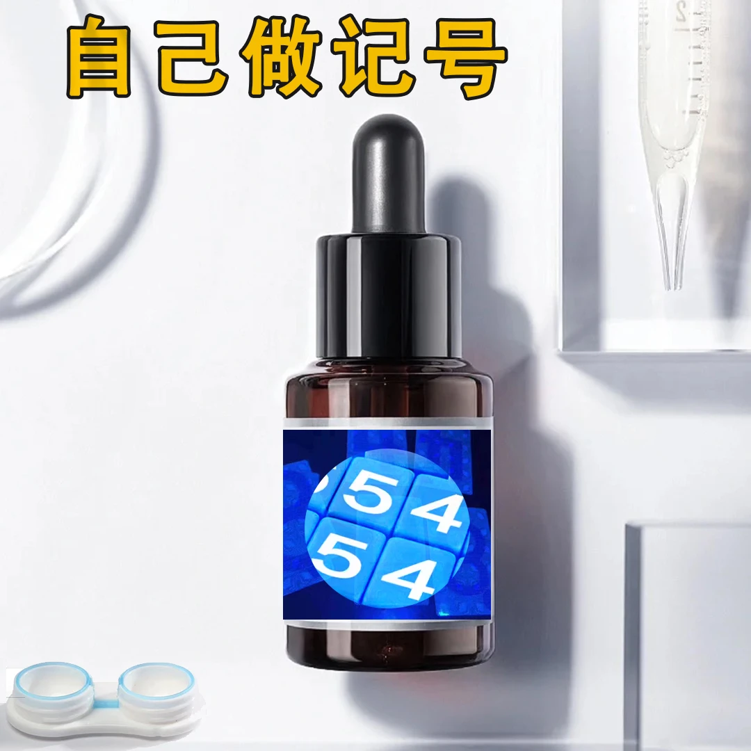 2024魔术道具麻将透明液扑克牌专用药水记号创意魔术师近景表演