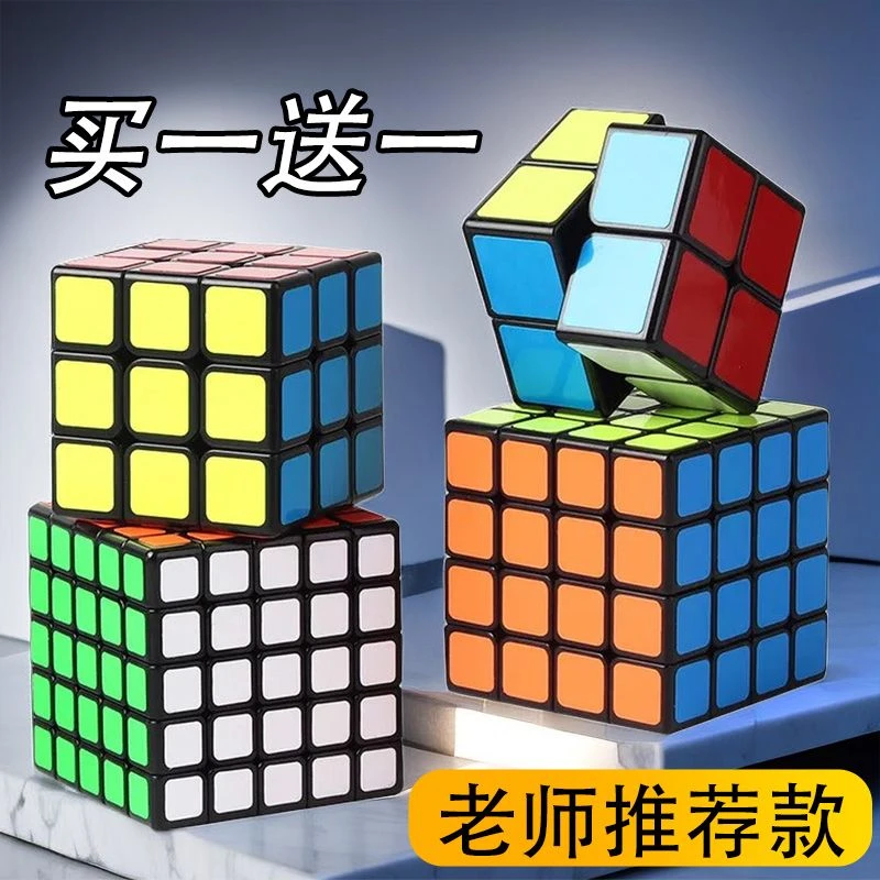 魔方三阶2345阶比赛专用魔方磁力益智类解压上课无聊开发智力玩具