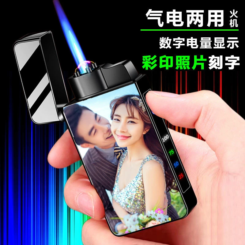 指纹感应防风打火机充电气两用刻字定制照片高档生日礼物送男朋友