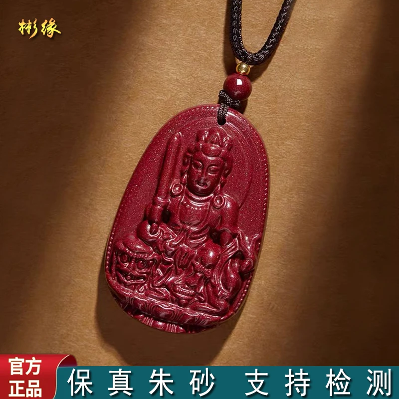 含辰砂工艺品朱砂本命佛吊坠男女项链本命年龙普贤菩萨生肖挂件