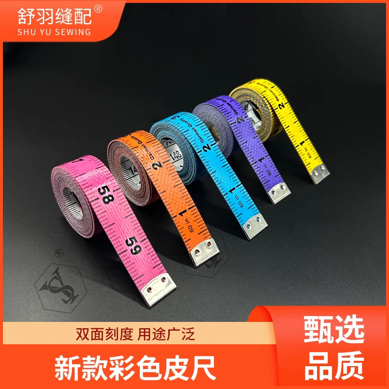 【舒羽缝配】精品彩色皮尺缝纫裁剪手工测量市尺厘米英尺