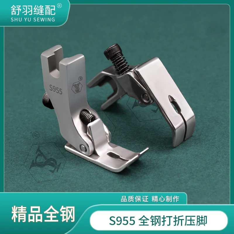 【舒羽缝配】S955精品全钢打折压脚电脑平车抽皱缩折打皱压脚