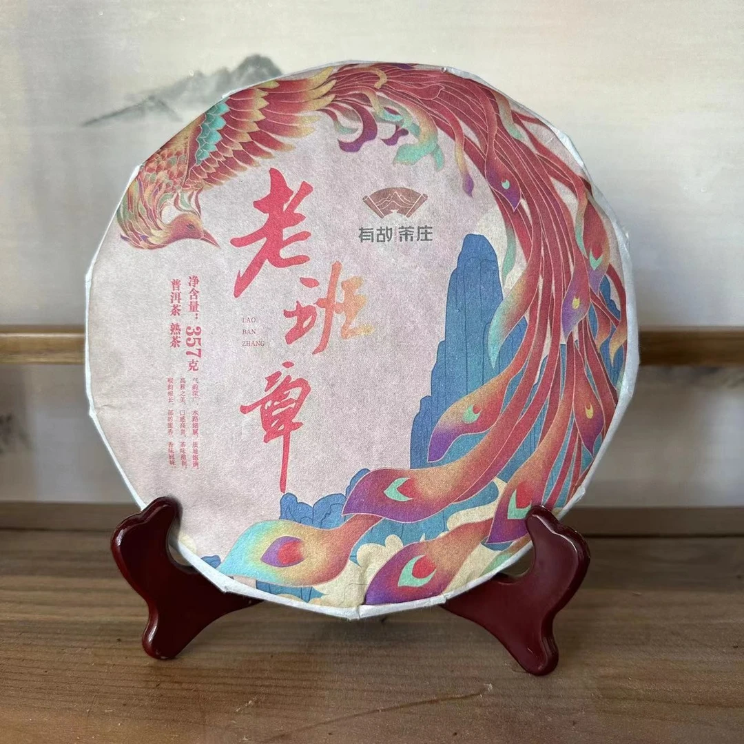 老班章 普洱茶 357g 熟茶 2021年