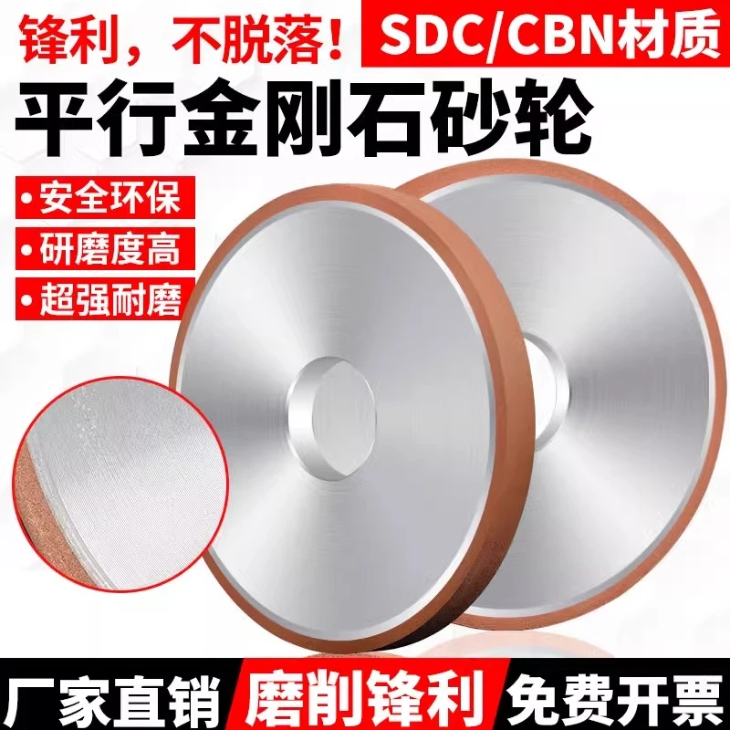 金刚砂轮片金钢砂轮磨床合金钨钢金钢石砂轮平行金刚石优质打磨