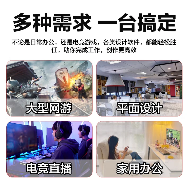 【12期免息】高效腾讯全家桶lol组装台式电脑主机电脑组装台式机