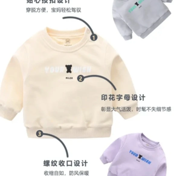 653【双层】米乐熊男女宝宝套头卫衣上衣W6537SC19洋气儿童春秋童装